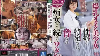 Cover: [MVSD-456] The Big Titty Beauty Nerd Girl Next Door Found Out My Fetish And Turned Into…