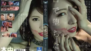 Cover: [HND-983] It’s All In The Eyes Creampie Sex With No Words Necessary