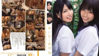 [MUKD-243] Ayane And Aina