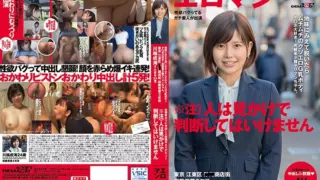 [SDTH-005] She Looked Plain, Then She Took Off Her Clothes To Reveal A Voluptuous Body And Huge G-Cup Tits! This Rare Slut Loves Cock – Insurance Saleswoman From Koto City, Tokyo – Her 2nd Year On The Job – Narumi Kawabata (Pseudonym, Age 24) – Her Creampie Debut After Work