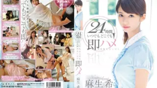 Cover: [STAR-395] Nozomi Aso 24hrs Fucked Anytime Anywhere