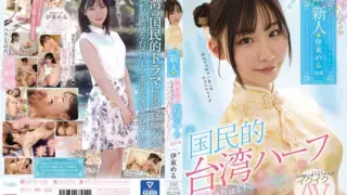 Cover: [MIFD-156] Nihao