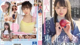 Cover: [MIFD-158] A Fresh Face Barely Legal Babe From Tohoku Is Making Her Adult Video Debut…