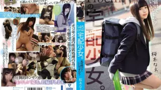 Cover: [MUDR-148] Young 145cm Tall Girl Delivered To Your Doorstep Are You Okay With Me?