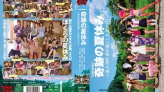 Cover: [ZUKO-066] The 1st Dream ZUKOBAKO Miracle Summer Vacation