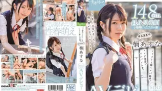 [SDAB-182] Asuna Kusunoki: Works At A Maid Cafe, Likes To Draw, Looking For Love SOD Exclusive Porn Debut