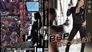 Cover: [ATID-466] BBP Female Detective Falls In Love With Big Black Penis Kaho Imai