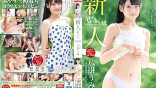 Cover: [BGN-061] Rookie Prestige Exclusive Debut Overwhelming Beautiful Girl