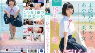 [SDAB-190] (4K) Beautiful Girl 18 Years Old SOD Exclusive AV Debut Momono Rin