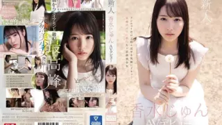 Cover: [SSIS-115] Fresh Face NO.1 STYLE