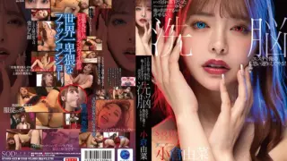 Cover: [STARS-423] I won’t Allow Fashion Designer Yuna