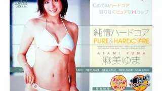 Cover: [DV-539] Yuma Asami Hardcore Innocence
