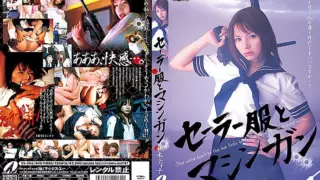 Cover: [XV-506] Sailor Suit And Machine Gun
