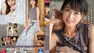 [JUL-745] Beautiful Housewife Of The Haraishi Family – Mayu Onodera, 36 Years Old AV DEBUT