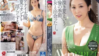 [ROE-011] I Met Her On A Bright Summer Day That Was Perfect For Committing Adultery. 42 Year Old Rena Aoyama’s AV Debut!