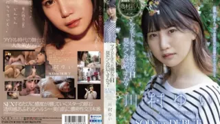[STARS-476] An Idol girl, do you want to see her Lewds? Yui Kawamura SODstar DEBUT