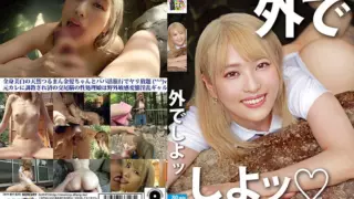 Cover: [HONB-233] Let’s Go Outside