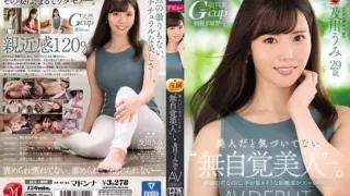 Cover: [JUL-800] “Unaware Beauty” Who Doesn’t Realize Her Own Beauty.