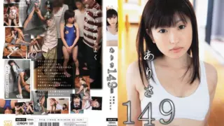 Cover: [MUM-012] Arisa 149cm