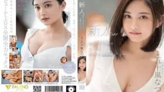 [FSDSS-384] After 5 Years, This Fresh Face Finally Decided To Make Her AV Debut – Natsu Igarashi