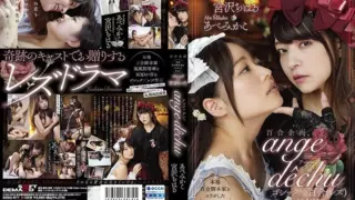 Cover: [SDMU-971] Yuri Planning A Work In Collaboration With A Full-scale Yuri Screenwriter!