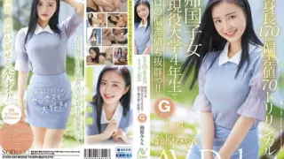 [STARS-505] SOD star Miran Suzuhara AV Debut