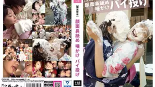 Cover: [EVIS-386] [Happy Unusual Year] Licking The Face And Nose.