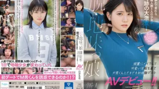 Cover: [MIFD-195] Fresh Face Takes It All Off: Plane Janes