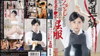 Cover: [STARS-530] The head of kendo department was compelled to succumb to story