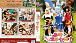 [ID-056] May This Wonderful Cosplay World Be Blessed!