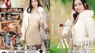 [DASD-985] Actress Karina Nishida Retires From Porn