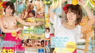 [HMN-132] A Fresh Face Girls Who Smile A Lot Are Adorable! This Girl Who Will Accept C*cks Without Rubbers And Even Creampie Sex With A Smile Is Making Her Creampie Adult Video Debut Hinano Mii