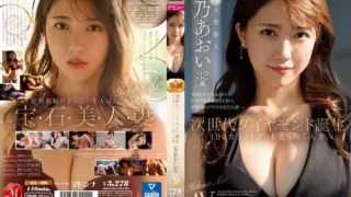 [JUL-899] (4K) The Birth Of A Next Generation Diamond In The Rough A Married Woman Who Sparkles More Brilliantly Than Any 100 Karat Diamond Aoi Ichino 32 Years Old Her Adult Video Debut