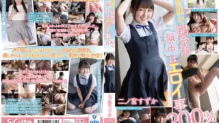 [SQTE-403] Looking Innocent, She Finishes Her Development. Her Head Is Filled 200% With Erotic Matters. Suzuka Ninomiya