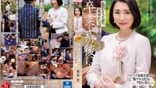 [JUL-922] After Graduation Ceremony…A Gift From My Mother In Law To Me As An Adult. Exclusive Madonna Hot Mature Woman Celebrating This Day With Her Hot Sex Appeal. Hijiri Maihara.