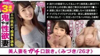 Cover: [300MAAN-501] Wife loves being groped