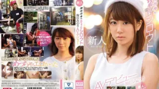 [SNIS-837] New Face NO.1 STYLE A Hot And Horny Amateur From The Kansai Region Minori Umeda Her AV Debut