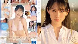 [SSIS-378] (4K) Fresh Face No. 1 STYLE Naruha Sakai’s Porn Debut