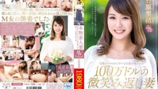 [VEO-059] Real Amateur Wife Makes Her AV Debut! An Angelic Smile That Will Enchant Any Man. See This Wife Turn Back With Her Million Dollar Smile. Rio Ishihara