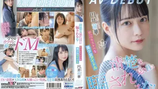 [SDAB-220] Don’t Be Fooled By The Neat Appearance! A Solid And Lascivious Beautiful Girl Idol Moeka Marui AV DEBUT