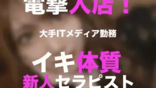 FC2-PPV-2849837 Large newcomer entry ❤️ Iki constitution therapist Momoka-chan 23 years old ❤️