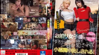 [MIAA-626] Submissive Man Gets Mobbed By At A House Where They Are Having A Girls Party. Gets Fucked All Night Long Until The Morning At This Girls Party For Vaginal Creampies! Alice Otsu. Hinako Mori.