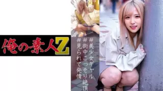 Cover: [230ORECO-052]