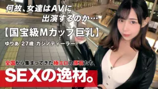[ARA-539] [Possibly Japan’s Largest!?] Yuria and Her M-Cup Breasts!