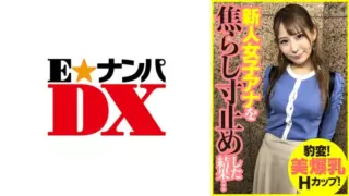 [ENDX-393] Transformation! Stunning Big Bust H-Cup New Female Announcer Teased to the Edge