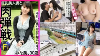 Cover: [336KNB-190] Wife makes money