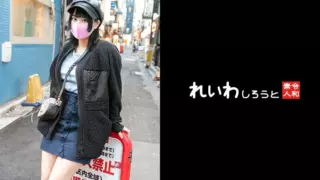 [REIW-127] 【Homemade Video】Cafe Girl P-Sugar Baby ~ Thick Curvy Body Intensely Plunged and Creampied