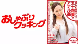 [DHT-0471] 50-Year-Old Dancer Allows Anal Sex