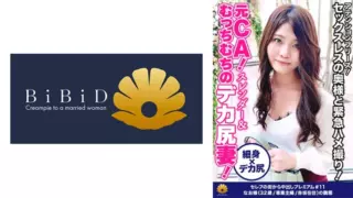 [522DHT-0356] Former CA slender big ass T-back wife urgent gonzo. Thick vibe, throat pierce tears, lively face woman top. Tired housework needs stimulation. Nao 32 Akasaka