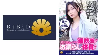 [522DHT-0398] Another dimension whale squirting genuine peeing 6ℓ+. Tide overflows rainbow parabola. Sucking blow, hard piston tide. Yuuki 34 Jiyugaoka
